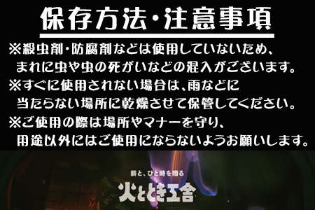 プレミアム薪 たき火台 サイズ20cm×9kg キャンプ BBQ アウトドア 「2023年 令和5年」