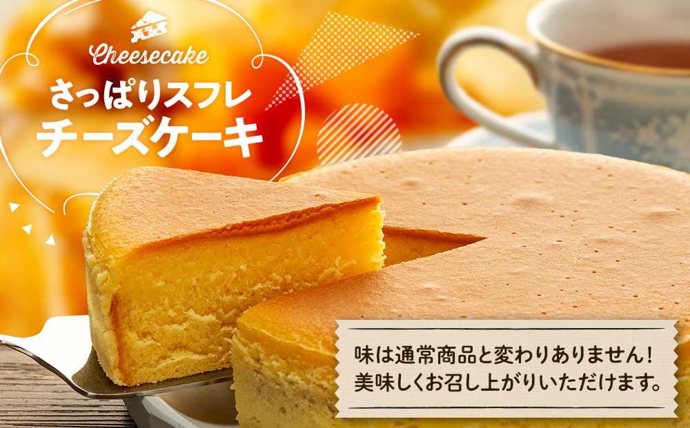 【訳あり】 ケーキ 3種類 6個セット ｜ アップルパイ チーズケーキ お楽しみ ケーキ 沼津市 静岡県