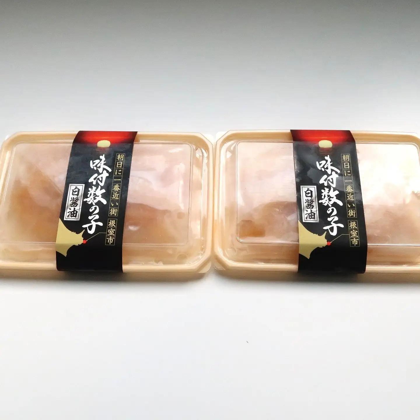 【北海道根室産】味付け数の子(白醤油)110g×2P G-49001