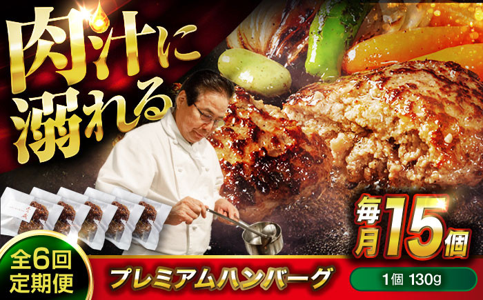 
            【 醤油で楽しむ黒毛和牛プレミアムハンバーグ 15個セット 醤油仕立て ハンバーグ 国産牛 湯せん調理 簡単 おいしい おすすめ 個包装 和牛 黒毛和牛 神石牛 高原黒牛 贅沢 芳醇 柔らか 食感 贈り物 ギフト 贈答品 絶品 銘品 福山グルメ 人気 和牛 黒毛和牛 ギフト 贈答 贈り物 簡単 湯せん 個包装 贅沢 高級 グルメ お取り寄せ 広島県福山市/株式会社グリル壱乃藏 [BACI023]
          