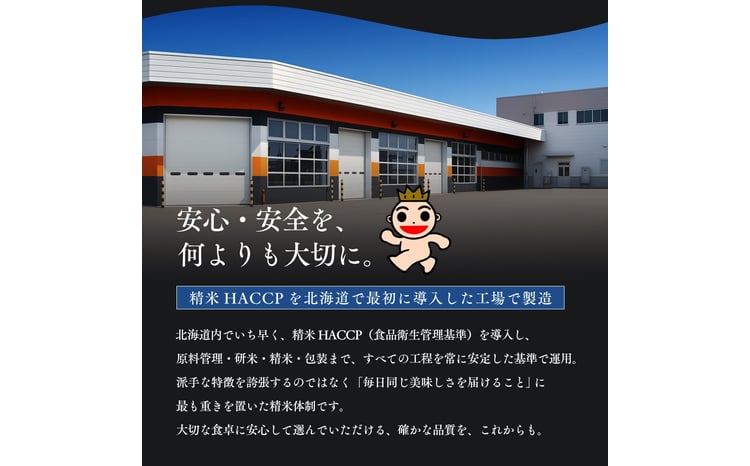 令和7年産 金王冠 無洗米 北海道産 ゆめぴりか 10kg (5kg×2) 特A 白米 お米 こめ EB8-0526