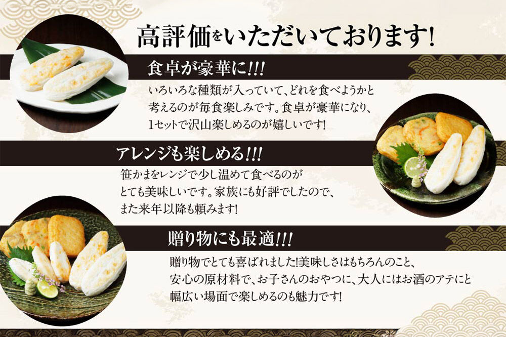 佐々直 笹かまぼこ（吉次 チーズ） と せんだい小笹 と 揚蒲鉾［彩-131］大正5年創業 手のひら蒲鉾 笹かまぼこ