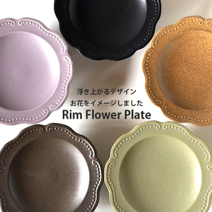 【美濃焼】コンポート メタルブラウンマット デザート皿 高台皿 瑞浪市 / 窯元ロングアイランド おしゃれ 食器 シンプル レンジ対応 食洗機対応[AZCU165]