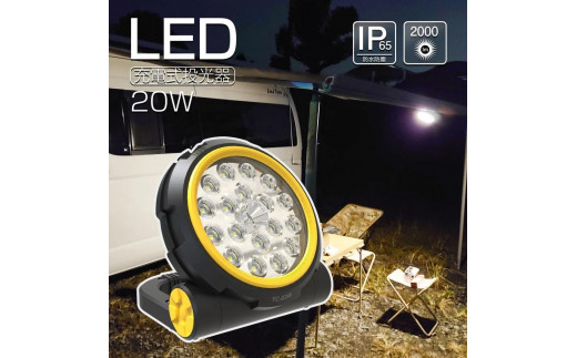 
            充電式LED 20W マグネット内蔵で冷蔵庫に固定できる
          