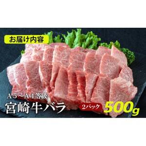 A5～A4等級 宮崎牛 バラ＆ロース 焼肉セット 2kg(諸塚村)【配送不可地域：離島】【1415987】