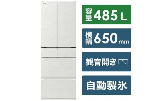 日立 冷蔵庫【標準設置費込み】 Hタイプ 6ドア フレンチドア(観音開き) 485L 『2026年度モデル』 R-H49Y-S【生活家電 日用品 人気 おすすめ 】