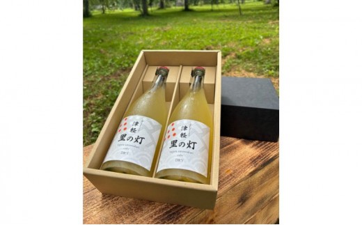 【お酒】津軽 里の灯シードル 750ml×2本 化粧箱入【配達不可：沖縄県・離島】