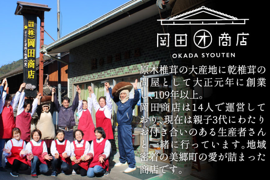 だしパック うまみだし 3袋 [岡田商店 宮崎県 美郷町 31ac0081] 国産 粉末 ダシ 出汁パック しいたけ 無塩_イメージ5