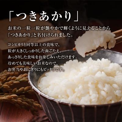 ふるさと納税 田村市 新米 先行予約!【令和7年産】 田村市産 つきあかり　精米 5kg |  | 01