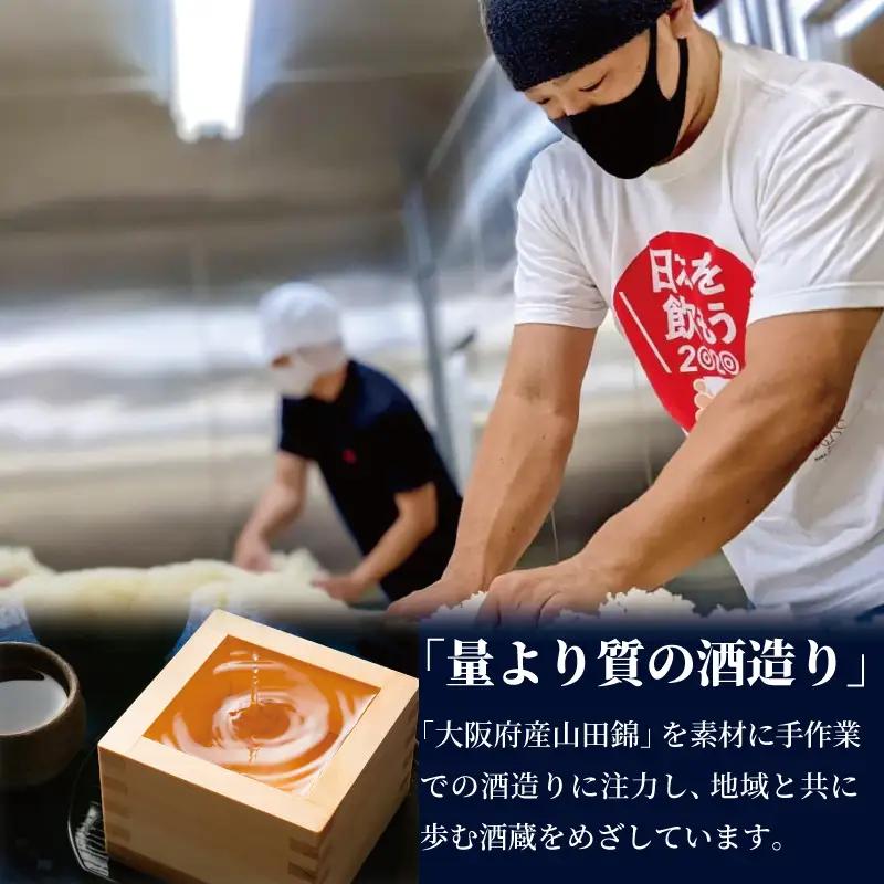 大阪地酒「荘の郷」純米吟醸 1800ml