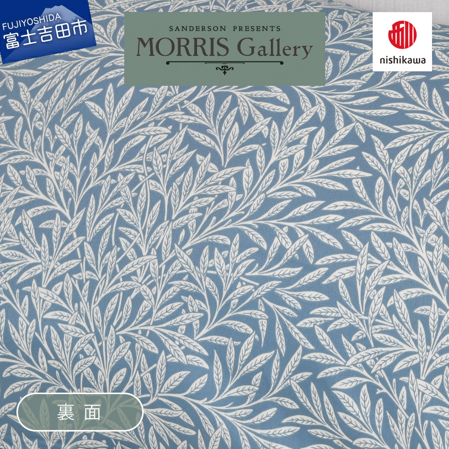 掛けふとんカバー モリスギャラリー いちご泥棒 SLサイズ ネイビー