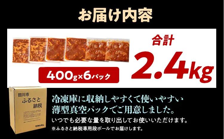 プルコギ 牛豚鶏プルコギセット 2.4kg 最短10日発送 プルコギ 