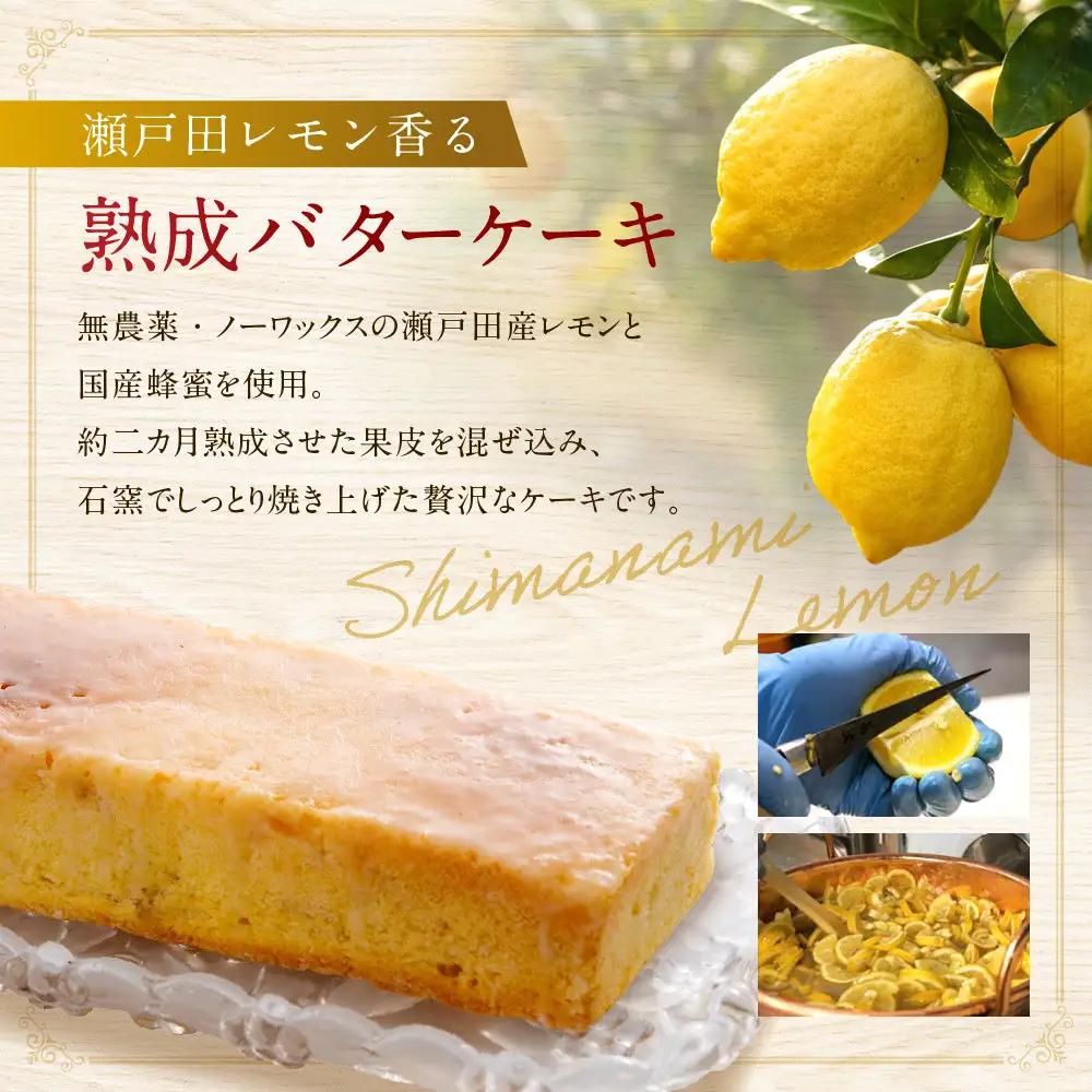 しまなみ檸檬のクールケーキ　ケーキ