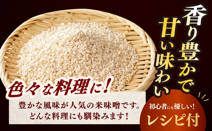 生麹 麹 生こうじ 米麹 3kg 塩麹 醤油麹 甘酒 手づくり アレンジ レシピ付き