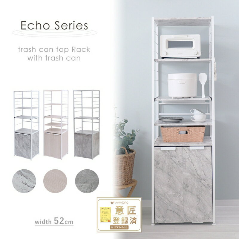 【ふるさと納税】ゴミ箱付ゴミ箱上ラック Echo(エコー)