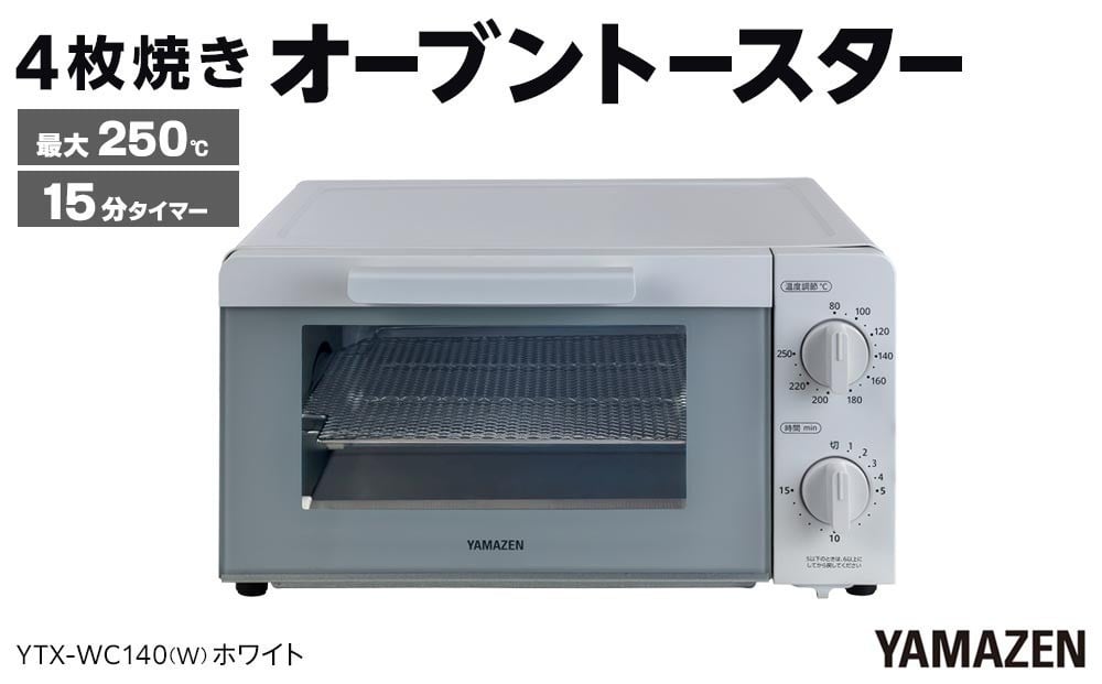 
            YAMAZEN　18段階温度調節　4枚焼きオーブントースター　YTX-WC140【全2色】/ 山善 トースター オーブントースター 4枚焼き パン焼き機 簡単お手入れ 高火力 家電 おしゃれ 新生活 一人暮らし ギフト プレゼント 贈り物 人気 おすすめ
          