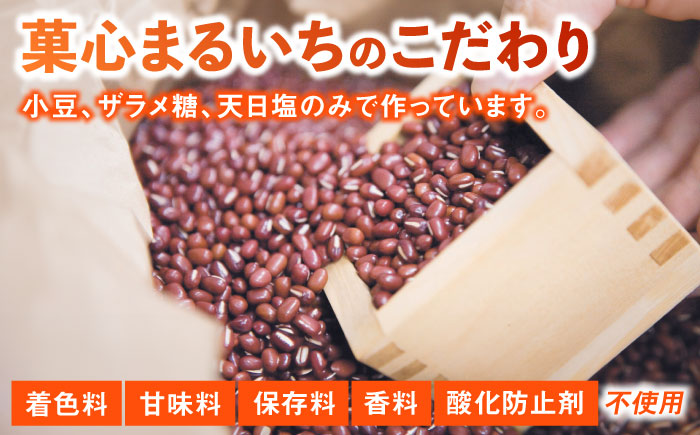 【エネルギー補給あんこ】餡MMu（あんむー）つぶあん6本 / あんこ 和菓子 健康食品 スポーツ飲料 / 佐賀県 / 有限会社菓心まるいち [41AABY026]