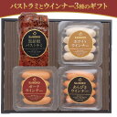 【ふるさと納税】パストラミとウインナー3種のギフト　【 お肉 ソーセージ 肉の加工品 おつまみ 人気 黒胡椒 大人気 定番 手頃 スパイシー 美味しい 金賞 受賞 満足度 本物 】