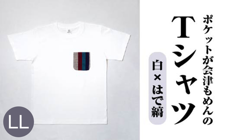 ポケットが会津もめんのTシャツ(白×はで縞) [LLサイズ]　【07208-0698-LL2】