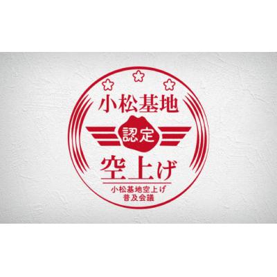 ふるさと納税 小松市 【小松基地新名物】小松基地空揚げ ご自宅セット 600g 唐揚げ 冷凍からあげ 中出精肉店 |  | 01