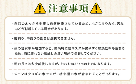 ＜広葉樹の薪 約20kg＞ 冬 キャンプ 焚火 薪ストーブ 自然乾燥 木 木材 椚 くぬぎ クヌギ こうようじゅ 樫 カシ かし 楢 ナラ なら たき火 焚き火 アウトドア 癒し ピザ窯 低含水率 約