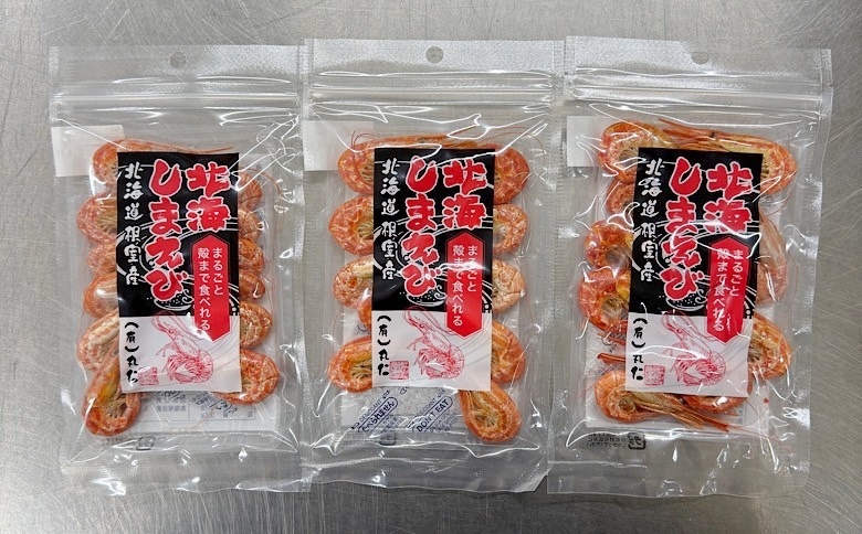 【北海道根室産】まるごと殻まで食べれる北海しまえび20g×3袋 G-50001