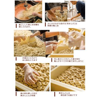 ふるさと納税 恵那市 栗きんとん10入 |  | 03