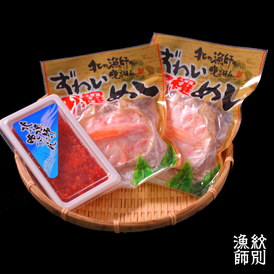 ＜紋別漁師 マルマ松本商店＞いくら醤油と甲羅めしセット