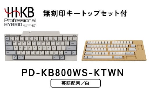 
            HHKB Professional HYBRID Type-S 英語配列／白（無刻印キートップセット付） PD-KB800WS-KTWN
※着日指定不可
          