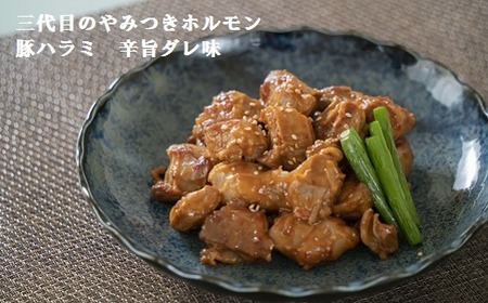 とよホル堪能 ホルモン7種 国産 豚肉