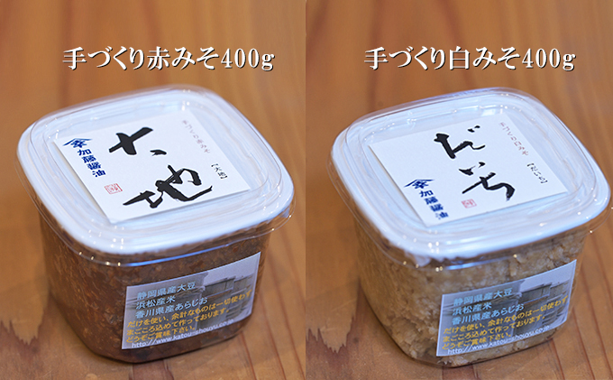 糀菌が活きてる生の発酵食品４種5点セット(1)(手づくり赤みそ・白みそ・塩糀×各１・甘酒の素×2）