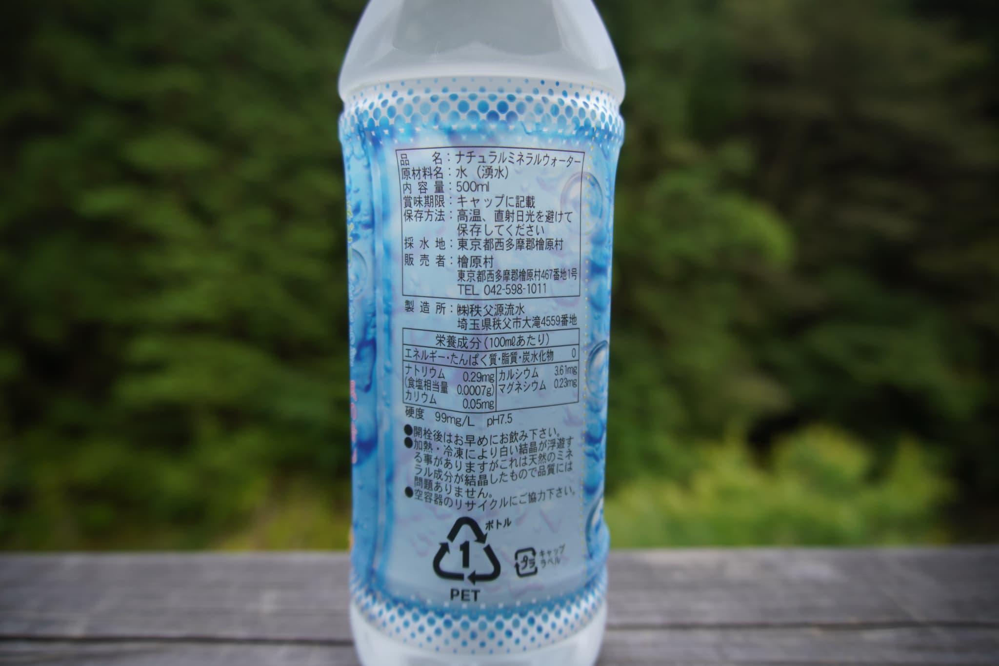 檜原村の湧水 500ml×24本（1箱） ナチュラルミネラルウォーター