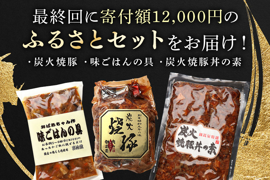 【定期便3回】飛騨牛 カタロース スライス 500g 3回&「炭火焼豚」セット