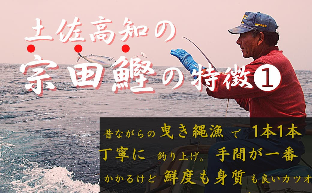 昔ながらの引網漁で1本1本丁寧に吊り上げます。手間が一番かかるのは鮮度も身質も良い鰹を原料にする為です。