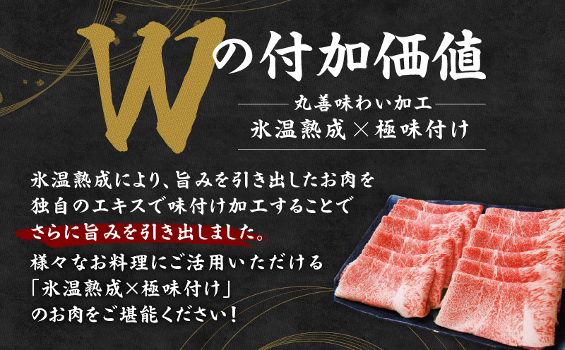 【お中元対応】黒毛和牛 赤身スライス 800g 化粧箱入り【氷温熟成×極味付け A4ランク 牛肉 すき焼き しゃぶしゃぶ ギフト プレゼント 贈り物】 mrz0137t_イメージ2