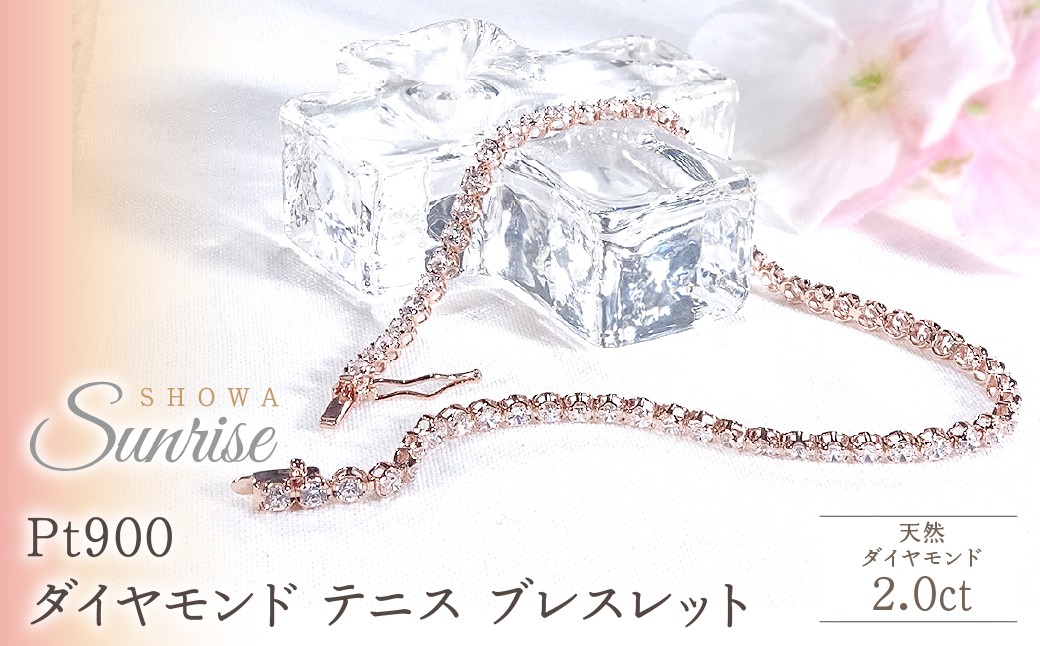 
                  K18PG【2.0ct】ダイヤモンド テニス ブレスレット CSBL00019-18P SWAV089-b
                