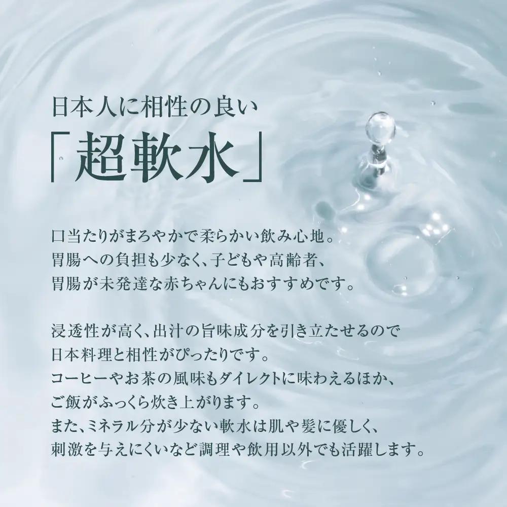【先行予約2026年11月中旬頃から順次発送】飛騨小坂の水 天然水 超軟水 500ml×24本【110-1】