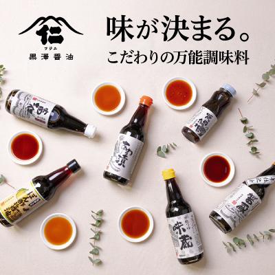 ふるさと納税 ひたちなか市 しょうゆ屋さんの調味料セット(幹J-3) |  | 02