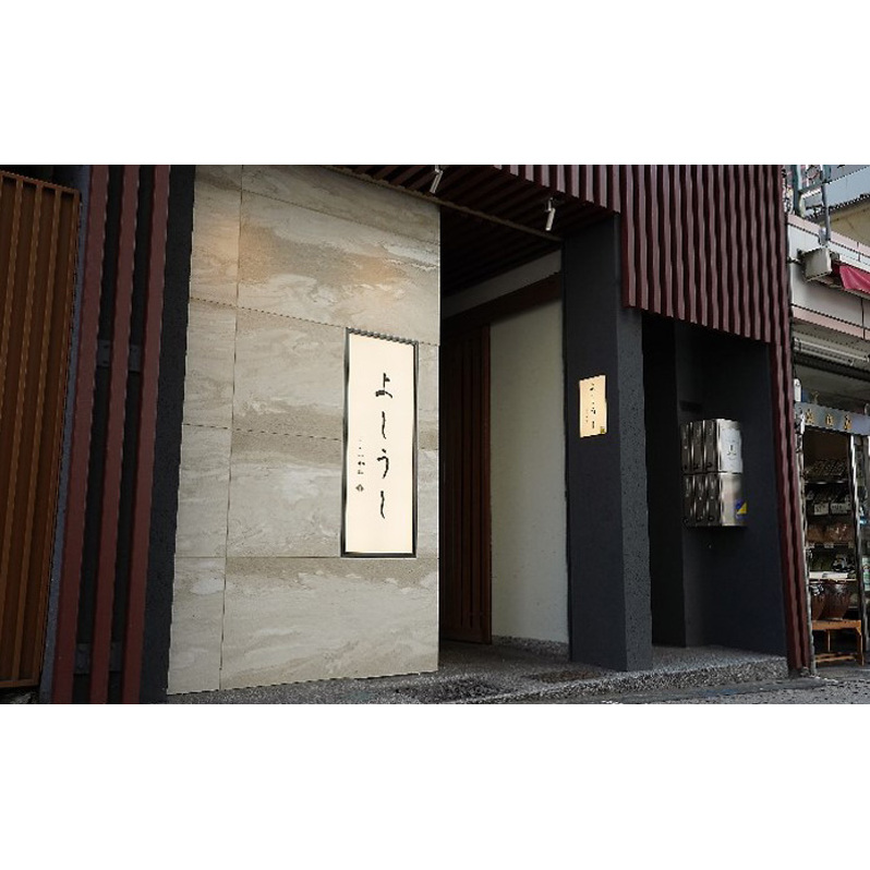 北海道 上富良野町 ふらの和牛 よしうし 神楽坂通り店 【 神楽坂通りコース お食事券 】黒毛和牛 食事券_イメージ2