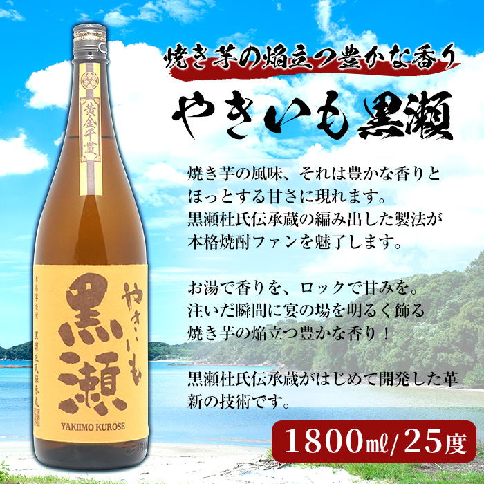 店主が選んだ＜お湯割りAセット＞「呑紅・やきいも黒瀬・鶴見」(合計3本・1800ml×各1本)国産 一升瓶 セット 詰め合わせ 芋 本格焼酎 芋焼酎 お酒 アルコール【岩崎酒店】a-32-2