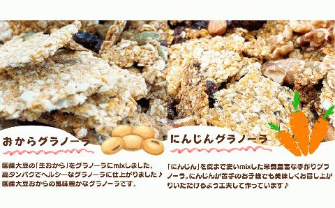 季節野菜の無添加グラノーラ125gx5パック