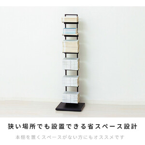 ブックタワーシェルフ（ブラック） ブックスタンド 本棚 AKU105645502
