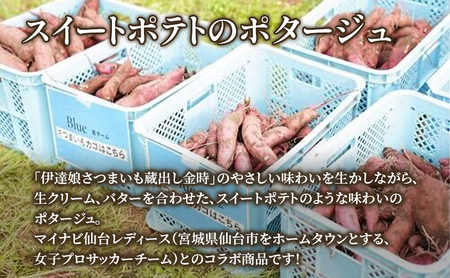 【 定期便 2ヶ月 】ポタージュ ( スイートポテト ・ コーン ) 10個 セット ニシキヤ キッチン レトルト