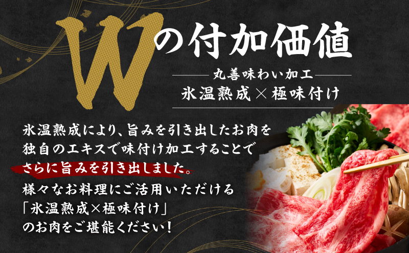 黒毛和牛 肩ロース 1.2kg【すき焼き しゃぶしゃぶ 氷温熟成×極味付け 味付き 訳あり サイズ不揃い 400g 小分け 牛肉 経産牛】 mrz0324