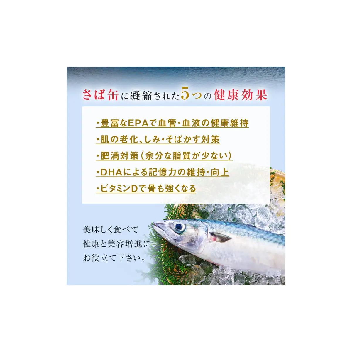 【11月配送】さば缶詰 味噌煮 12缶 サバ缶 鯖 国産 備蓄 保存食