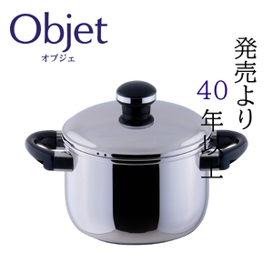 〈宮﨑製作所〉 オブジェ シチューポット 18cm