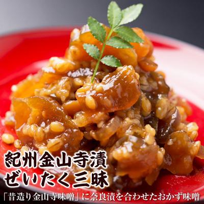 ふるさと納税 御坊市 【3ヵ月毎定期便】紀州金山寺味噌詰合せ    全3回 |  | 02