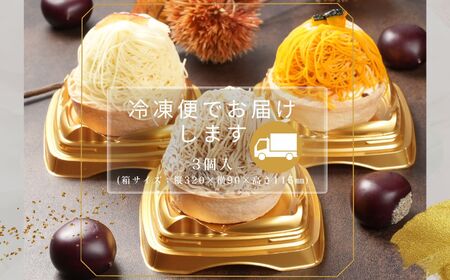 高級 和栗 モンブラン 百万石 モンブラン タルト