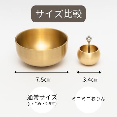 ふるさと納税 三条市 ミニミニおりん NASHI 座布団(紺/鹿の子柄)  仏具 ペット おりん 【014S119】 |  | 02