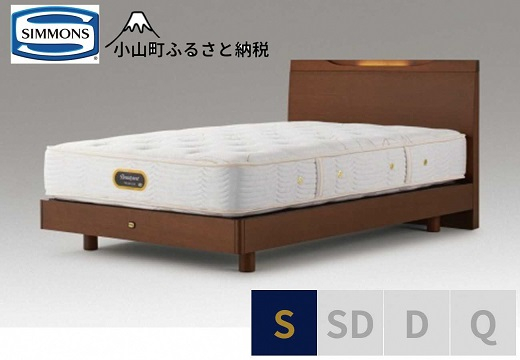 
BK34【シモンズ】シングルベッド　ケンドリックステーション/６．５ＧＶピロートッププレミアムAA21221　リッチナット
